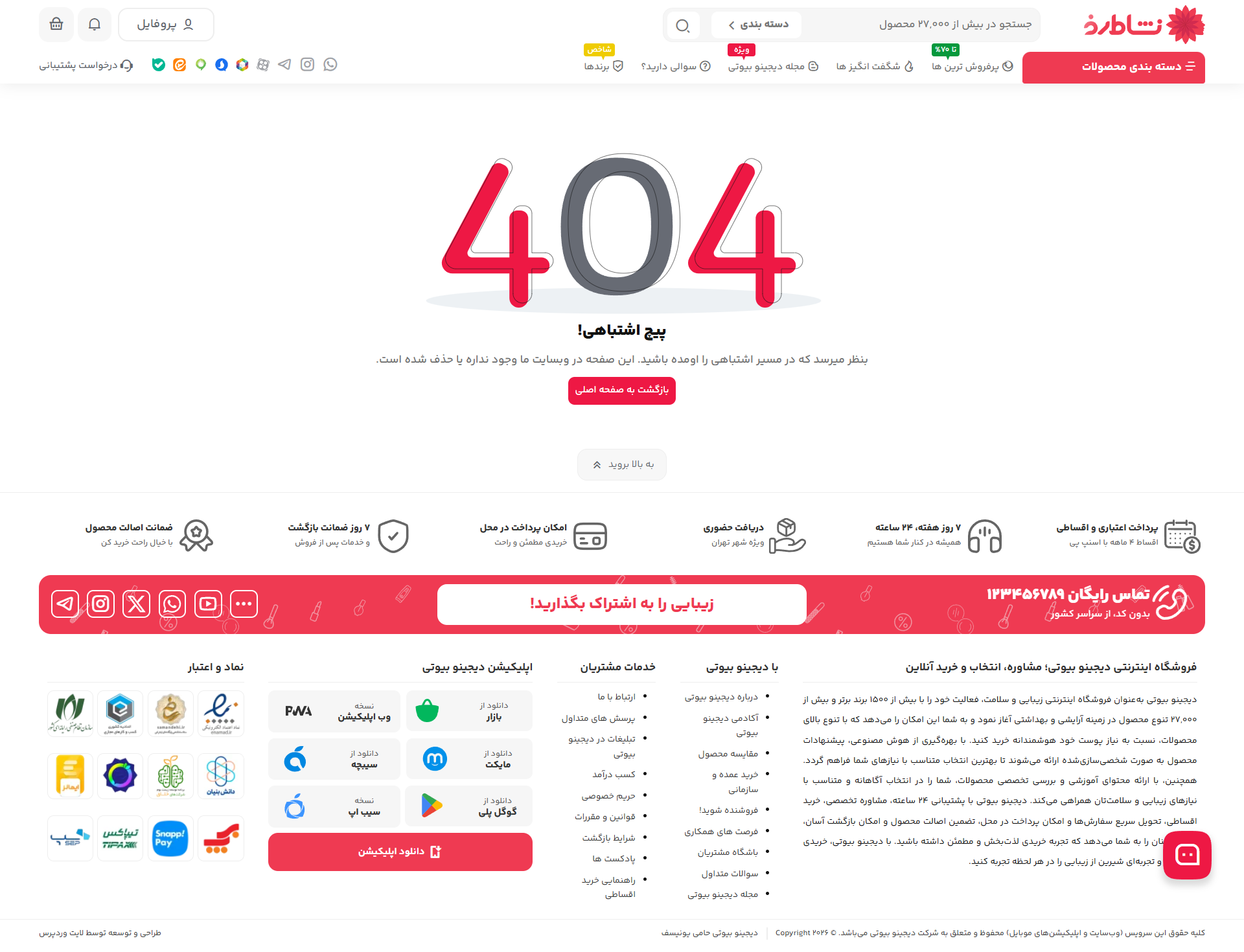 صفحه 404