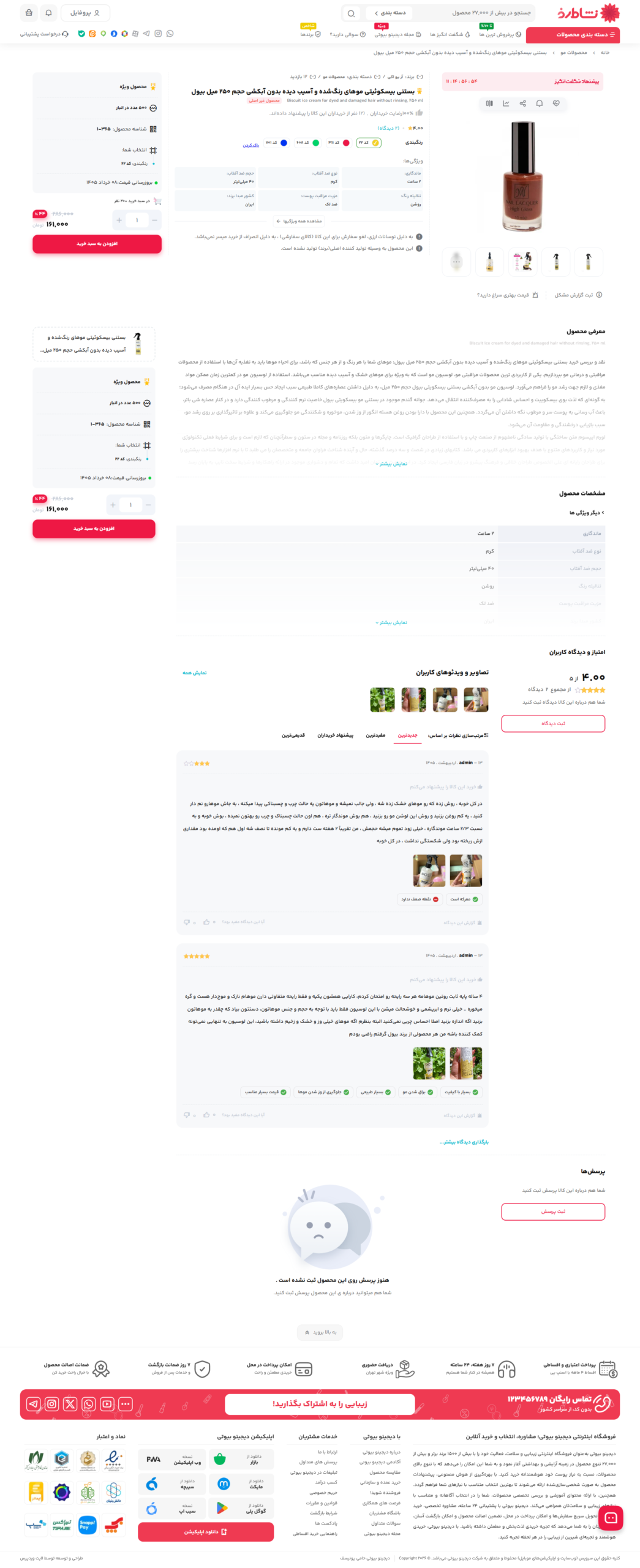 محصول متغیر