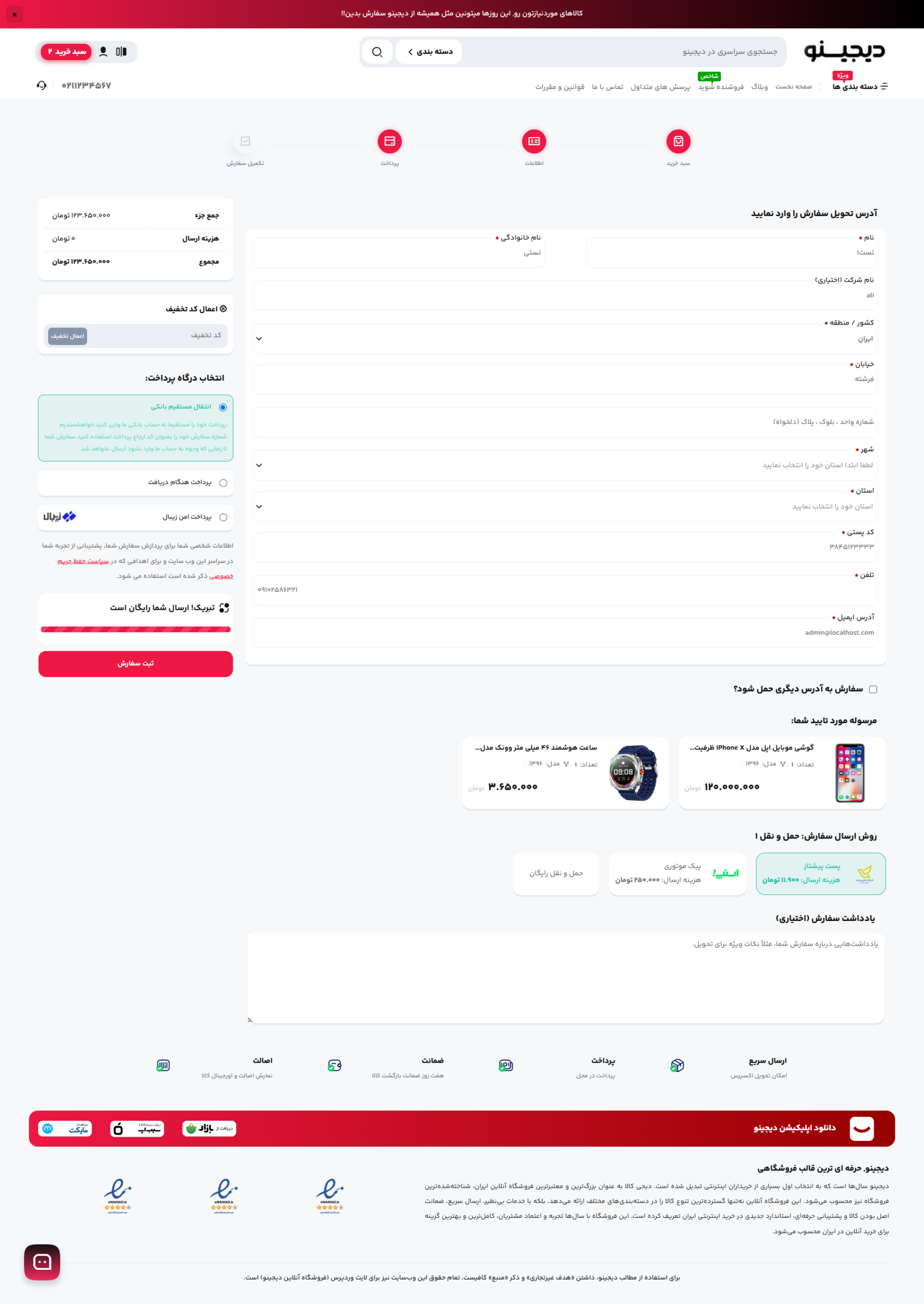 تسویه حساب حرفه ای